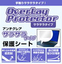 MacBook Pro 13インチ M2 2022 2020 トラックパッド 保護フィルム OverLay Protector for マックブックプロ アンチグレア さらさら手触り 2