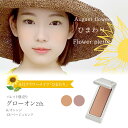 8月フラワーメイク「ひまわり」グローオン 2色チーク カマタメイクアップスクール VISAGE ヴィザージュ 旧シュウウエムラ コスメ 美容 化粧品 メイクアッ...