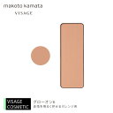 グローオン 6 表情を明るく見せるオレンジ系チーク カマタメイクアップスクール VISAGE ヴィザージュ 旧シュウウエムラ コスメ 美容 化粧品 メイクアップ...