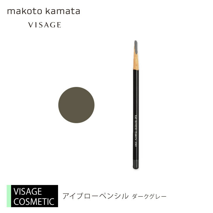 アイブローペンシル ダークグレー�