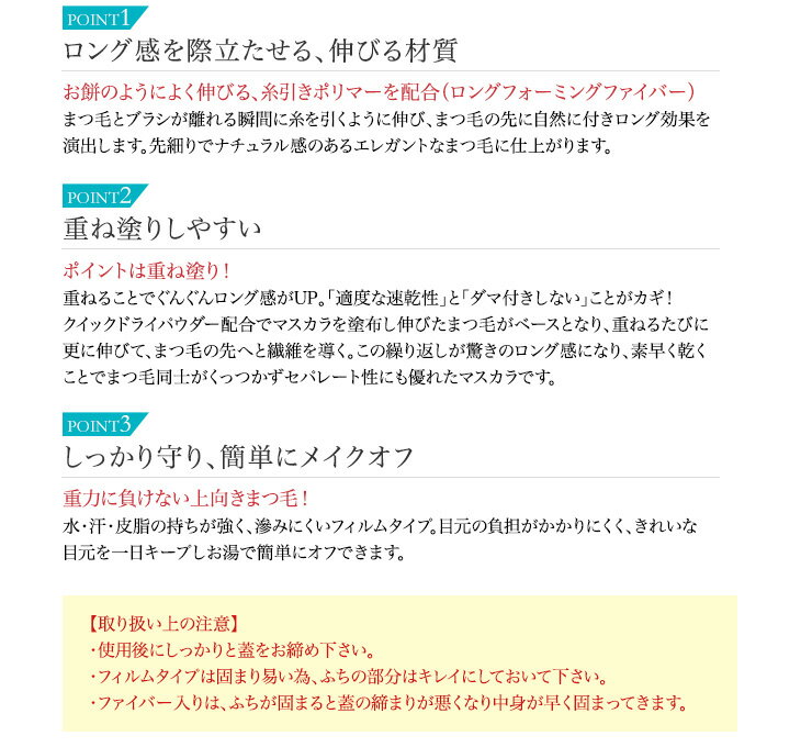 ビィ マスカラ ファイバーブラック（繊維入り フイルムタイプ） カマタメイクアップスクール VISAGE ヴィザージュ 旧シュウウエムラ コスメ 美容 化粧品 メイクアップ 20代 30代 40代 50代 コスメティック 39ショップ 3