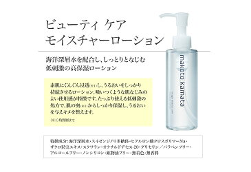 ビューティ ケア モイスチャー ローション 150ml【コスメ 化粧水 クレンジング 旧シュウウエムラ リップ アイシャドウ パレット VISAGE ヴィザージュ】【RCP】