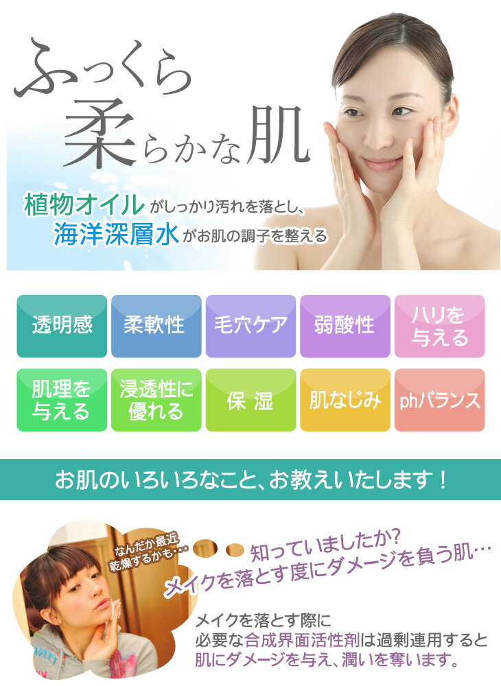 フィト クレンジングオイル 250mlクレンジング メイク落とし W洗顔不要 トーンアップ 海洋深層水 毛穴 保湿 美肌（3枚目）