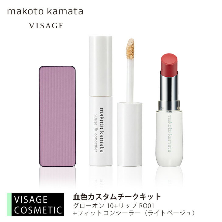 Rakuten - グローオン 10 モーブピンクリップルージュ RO01 オールドローズ（ソフトマット）フィット コンシーラー ライトベージュ リップ パウダー チーク 血色感 美容 化粧品 メイクアップ コスメティック