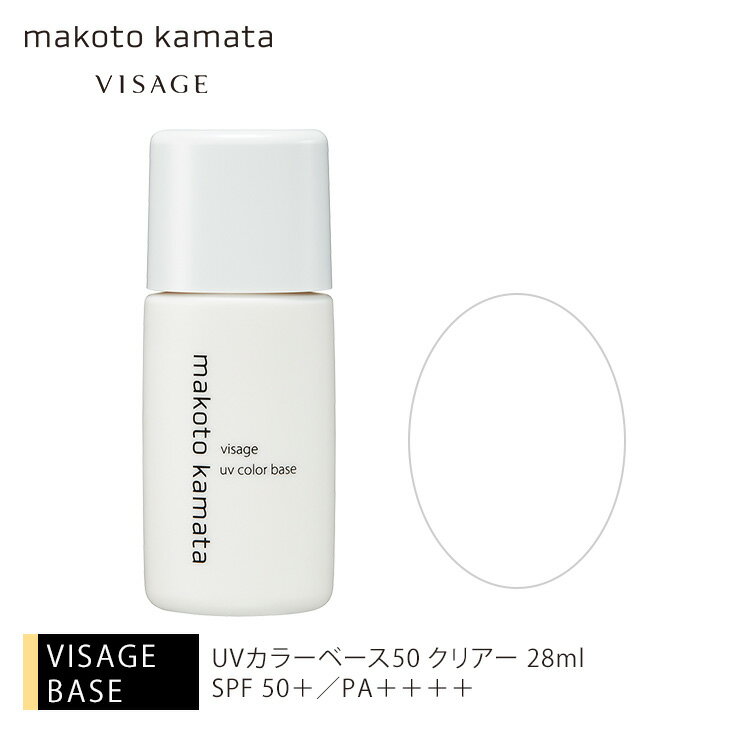 UVカラーベース50 クリアー 28mlSPF50＋