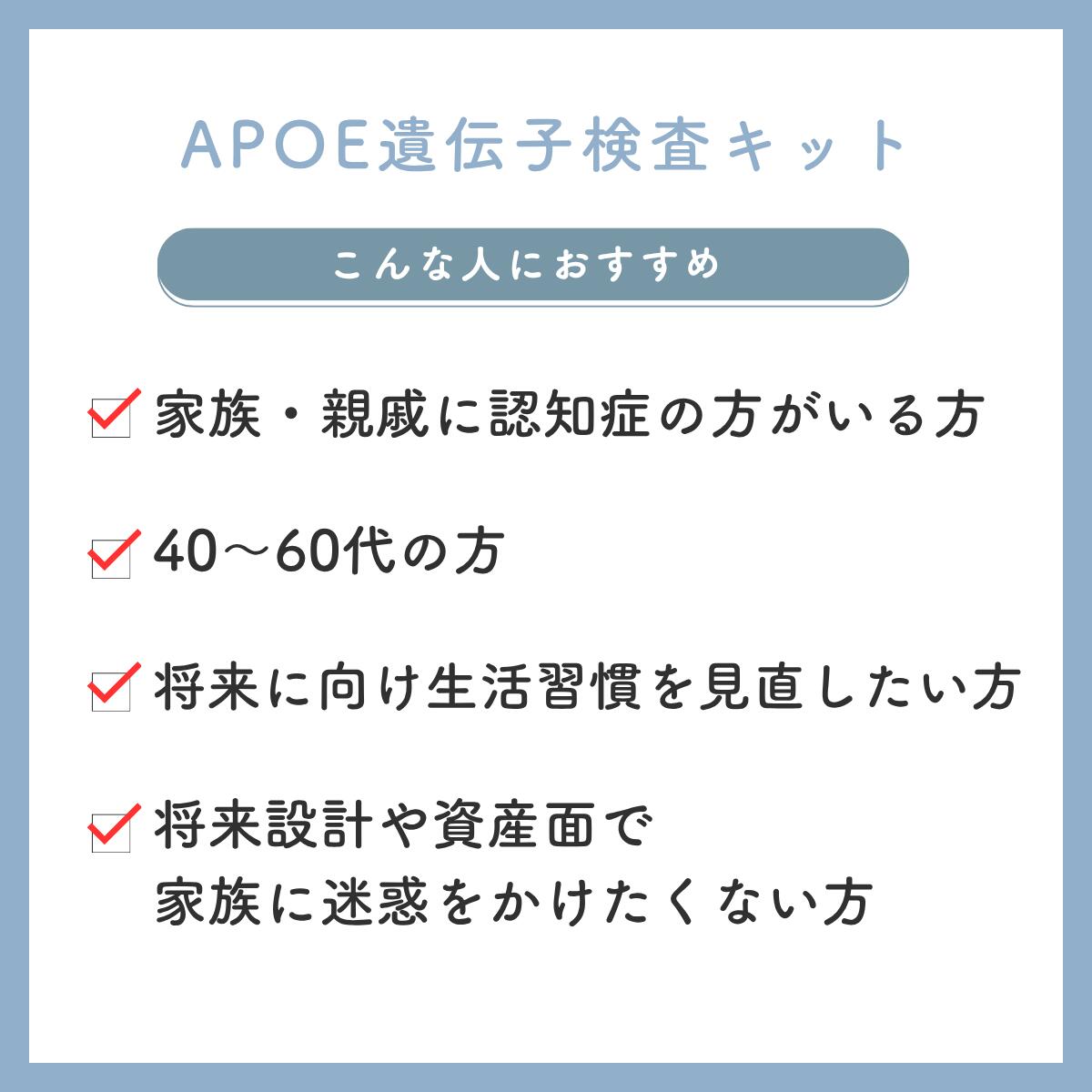 限定クーポン配布中！将来の認知症リスクがわかる！ ApoE認知症リスク遺伝子検査キット自宅で簡単検査 高精度PCR解析 口腔内スワブ採取 オンライン結果確認 アルツハイマー型認知症 アミロイドβ 2