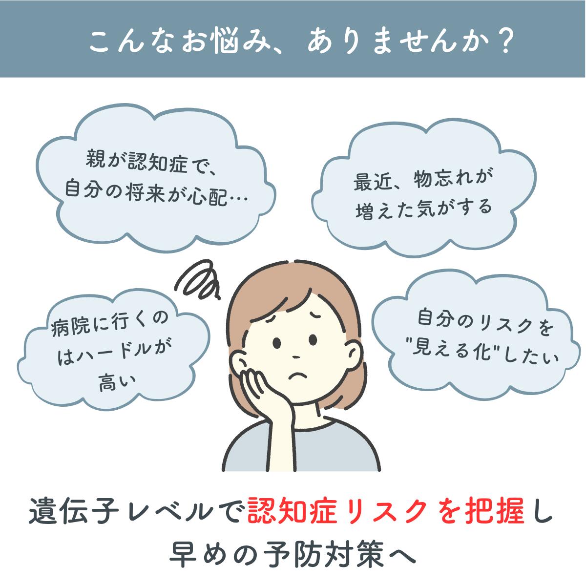 限定クーポン配布中！将来の認知症リスクがわかる！ ApoE認知症リスク遺伝子検査キット自宅で簡単検査 高精度PCR解析 口腔内スワブ採取 オンライン結果確認 アルツハイマー型認知症 アミロイドβ 3