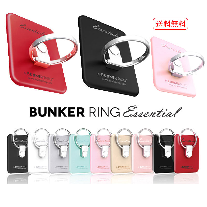  BUNKER RING バンカーリング Essentialsホールドリング 指1本で保持 落下防止 スタンド 着脱可能 iPhone Android スマホアクセサリー スマホリング スピード配送