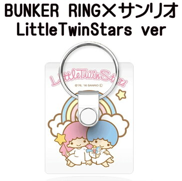 【正規品】サンリオ スマホリング バンカーリングリトルツインスターズ BUNKER RING リトル ツインスターズ キキ ララ Little Twin Stars 落下防止 スタンド機能 簡単着脱 iPhone Android スマホアクセサリー スマートフォン リング スマホリング ホルダーリング