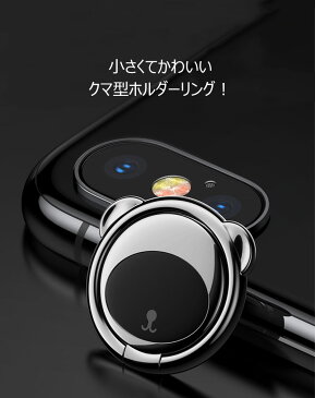 【送料無料】[国内正式販売店][6カ月保証] Baseus(ベースアス)クマ型 スマホリング ホルダー ホールド 携帯 リング 360度回転 磁気搭載 かわいい 安定感 しっかり固定 全3色