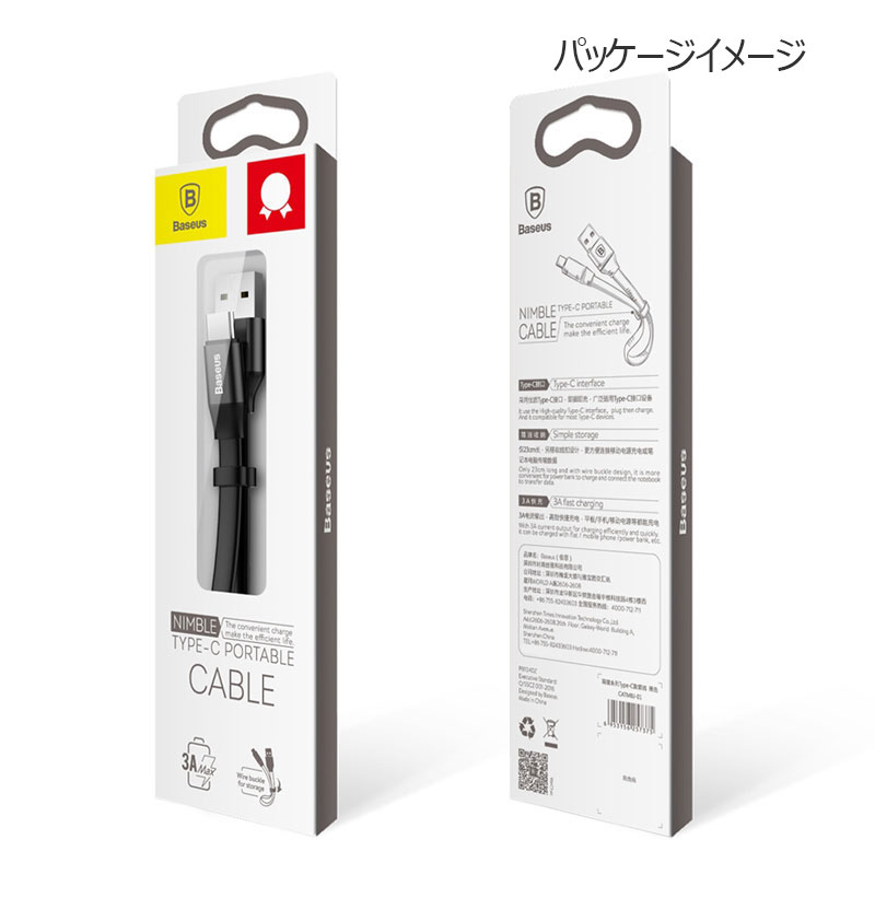 【国内正式販売店】【送料無料】【1年保証】Baseus(ベースアス)充電ケーブルタイプCケーブル充電高速充電急速充電データ転送ケーブルコード簡単充電タイプC23cm