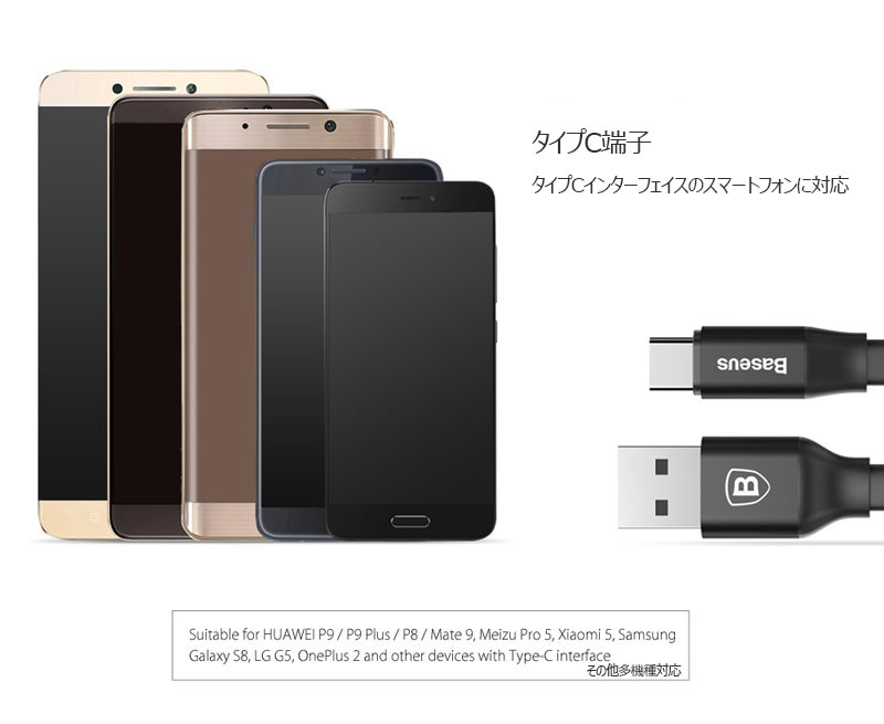 送料無料/Baseus/充電ケーブル/タイプC/急速充電/データ転送/23cm