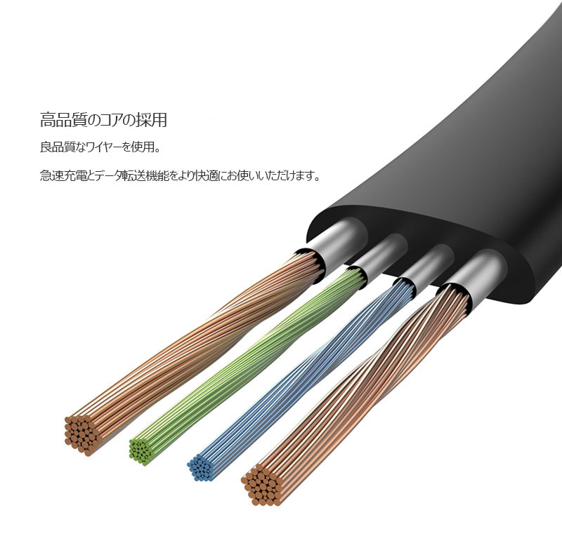 送料無料/Baseus/充電ケーブル/タイプC/急速充電/データ転送/23cm