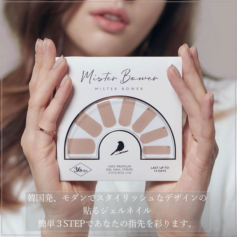 韓国ネイル Mister Bower ミスターバウアー ネイルシール ジェルネイル モダン オーバル かわいい 大人かわいい ネイルファイル付き 簡単 オーバルタイプ おしゃれ セルフネイル スタイリッシュ 36枚入り レビューで送料無料