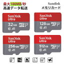 SanDisk メモリカード SDカード Ultra 32GB 128GB 256GB 512GB SDXCカード クラス1 サンディスク ウルトラ マイクロ SDカード 超高速 98MB/s 100MB/s UHS-1対応 class10 スマートフォン タブレット 写真 動画 FullHD対応 入学 卒業 防犯カメラ ドライブレコーダー用SDカード