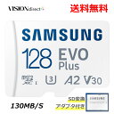 サムスン SDカード 128GB マイクロ SDカード メモリーカード 高速 130MB/s microSDXC 4K UHD 動画 任天堂 スイッチ 対応 U...