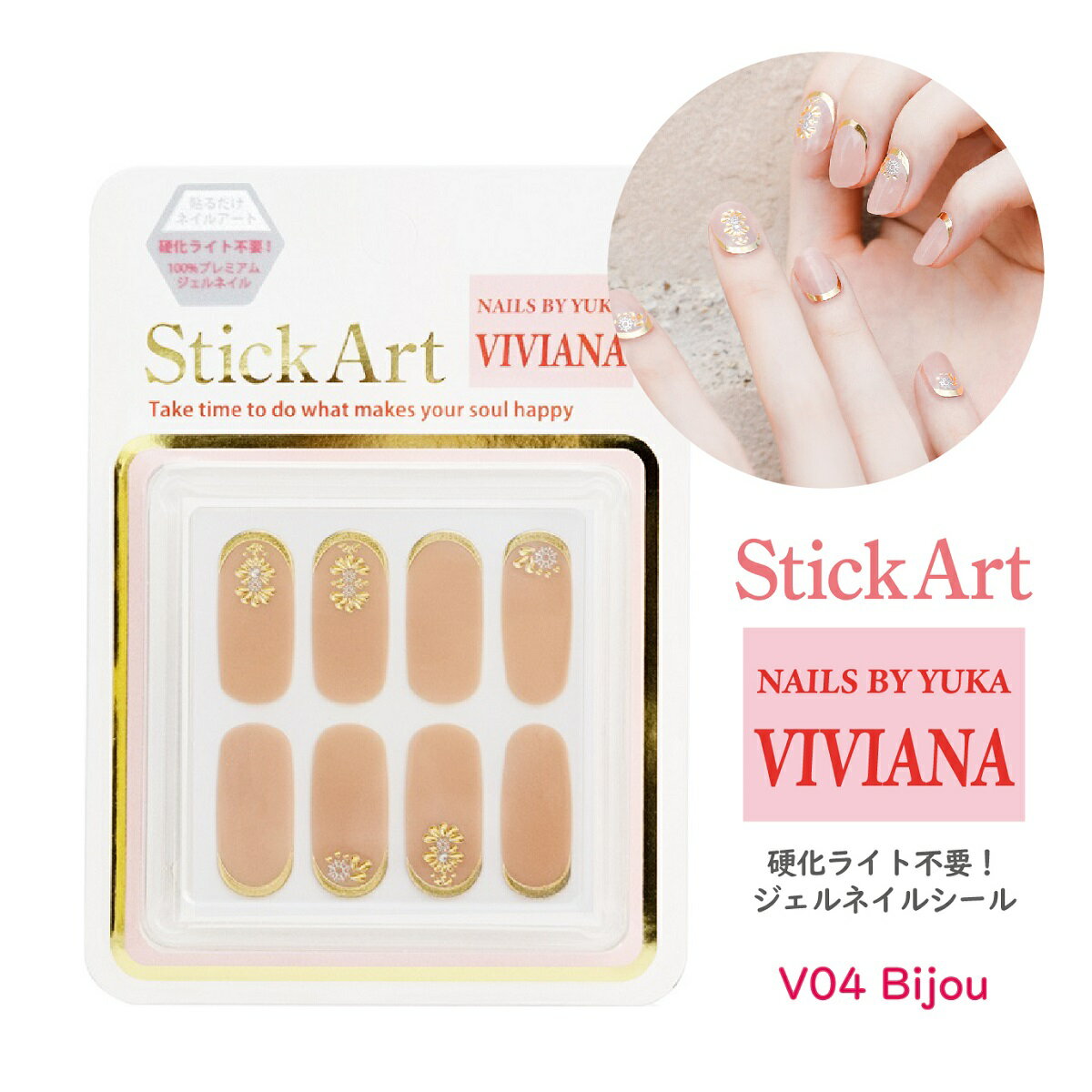 ブライダルネイルシール｜結婚式にぴったりな花嫁セルフネイルのおすすめは？