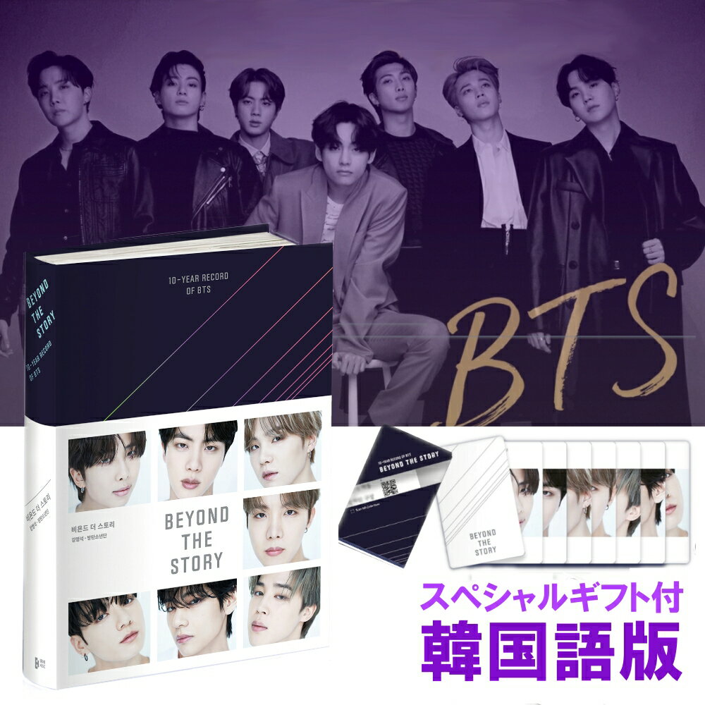 【送料無料 韓国語版】BTS デビュー 