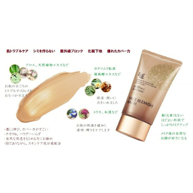 【コウケン】滋潤 BBクリーム 50ml SPF30 PA++ 蓮 bbクリーム 韓国コスメ ファンデーション ベースメイク カバー力 化粧下地 高カバー 自然な仕上がり カバー力 UVケア 保湿 スキンケア 新大久保 vision-direct-10001054 ビジョンダイレクト 楽天市場店 サンプル画像3