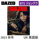 【即納 英語版 送料無料】BTS JUNGKOOK 表紙 DAZED UK MAGAZINE 2023 秋号 DAZED イギリス 英語 DAZED MAGAZINE 2023 AUTUMN ISSUE グク ジョングク バンタン 防弾少年団 2023年9月号