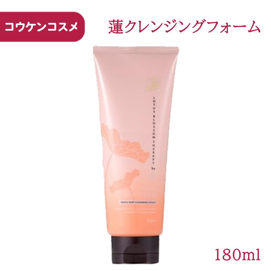 【送料無料 2個セット】コウケン 蓮クレンジングフォーム 洗顔 すっきり しっとり 毛穴 化粧おとし コウケンコスメ 化粧品 新大久保 韓国コスメ 化粧落とし スピード配送