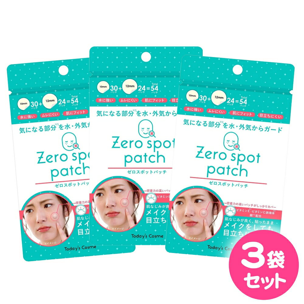 【3袋セット 送料無料】Today's Cosme トゥデイズコスメ ニキビパッチ ゼロスポットパッチ 54マッチ入り ZERO SPOT PATCH ポイントパッチ スポットパッチ ニキビ跡 ニキビケア 韓国コスメ 肌にフィット 目立ちにくい ビタミンE ビタミンC 配合 スピード配送 ネコポス便