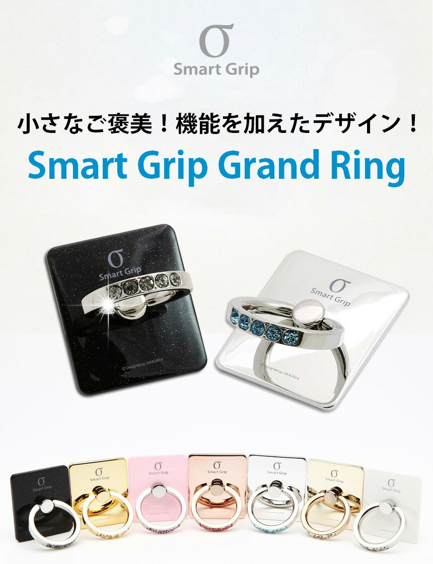 []̵ۥޥۥ Smart Grip Grand Ring ޡȥå ե ڹ (7) ɻ...