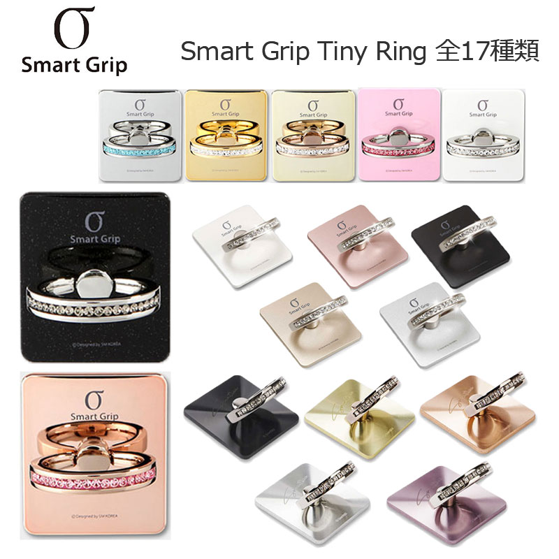 スマホリング おしゃれ Smart Grip Tiny Ring 落下防止 スマホ リング ホールド ホルダー スタンド機能 指輪型 iPhone Xperia Galaxy 多機種対応 タブレット スマートフォン スマホリング 携帯リング 韓国 簡易包装 [正規品]【6カ月保証】[送料無料]