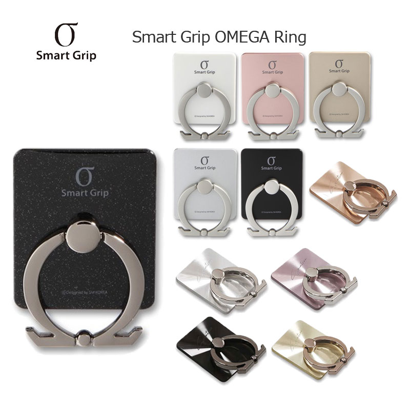 【送料無料】[1年保証] Smart Grip Ring OMEGA 落下防止 スマホリング ホールドリング スタンド ホルダーリング iPhone Xperia Galaxy Android 多機種対応 スマホリング スピード配送