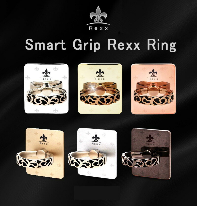 Smart Grip REXX Ring (全8色)落下防止 スマホ ホールド リング スタンド機能 ホルダー指輪型 iPhone/Xperia/Galaxy/Android アイフォン 全機種対応 タブレット スマホスタンド スマホリング