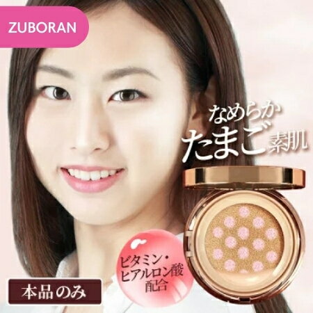 クッション ファンデーション ずぼらん スポットライト グロウ ドット クッション ファンデ 【本品のみ】 zuboran spotlight glow cushion foundation 12g 韓国コスメ