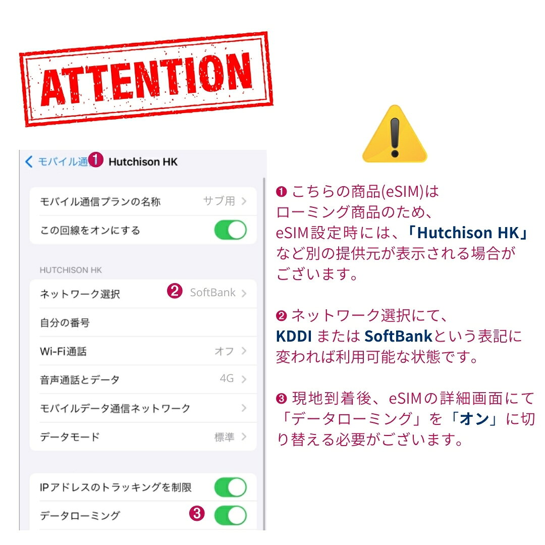 日本 eSIM ローミング KDDI au SoftBank 回線利用 【3GB 7日間】【5GB 15日間】【7...