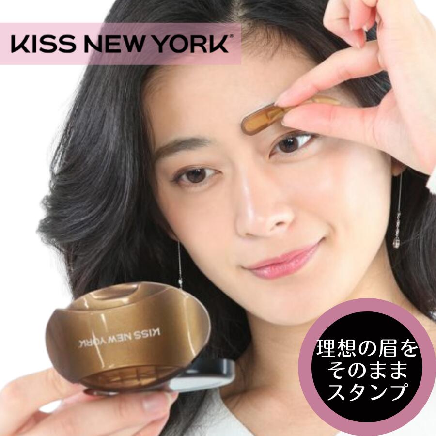 眉スタンプ Youtube 紹介 KISS NEW YORK 【
