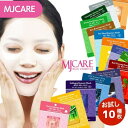 【お試し 10種 10枚】MIJIN マスク シート パック MJCare 美人 シートマスク パック カタツムリ ヒアルロン酸 フェイスパック 韓国コスメ 韓国パック mj care ノンアルコール 粗品 送料無料(4)