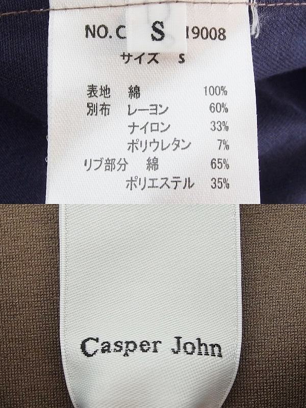 【中古】キャスパージョンCasper John...の紹介画像3