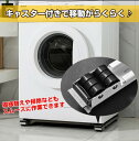 商品名未使用品！伸縮式キャリースタンド 2個セット 洗濯機 冷蔵庫 引越し キャスター 移動 掃除 台車 ny384商品説明■キャスター付きで移動がらくらく♪ ■模様替えや掃除などもスムーズに作業できます ■家電のサイズにあわせて伸縮が可能！ ■鉄製で丈夫！重たい家電をしっかり支えます ■滑り止めパッドで家電がズレるのを防止します■キャスターにはストッパー付きサイズ ( W * D * H )【サイズ】：(約)45cm×3.7cm×5cm【伸縮幅】：(約)45cm~71cm【重量】：(約)1.25kgコンディションレベルN・（未使用）コンディションレベルの備考【N の目安】未使用品の状態です。使用感はありません。付属品の有無は商品写真が全てです。管理番号(弊社使用欄)kz4802209648 【4b03】【Vision】【ビジョン】≪≫伸縮式キャリースタンド 2個セット 洗濯機 冷蔵庫 引越し キャスター 移動 掃除 台車 ny384