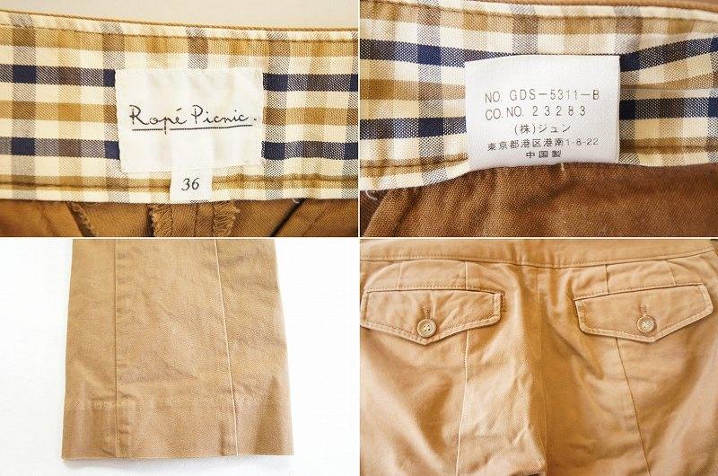 【中古】Rope Picnic(ロペピクニック) コットンパンツ ブラウン系 ok300873004 vision-group-10189994 BRAND VISION ブランドビジョン サンプル画像3