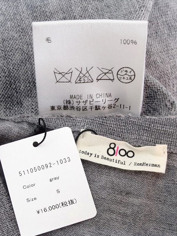 【中古】Ron Herman ロンハーマン 8100 today is Beautiful ウールニット フレアス...