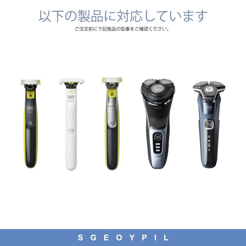 シェーバー 5V USB ACアダプター 対応フィリップス(Philips) 充電式 OneBlade 360フェイス ボディ ハイブリッド 電動トリマー&シェーバーQP2724 QP1924 QP2834 QP4631 QP1324髭剃り コー vision-stores-10070284 ビジョンストア サンプル画像2