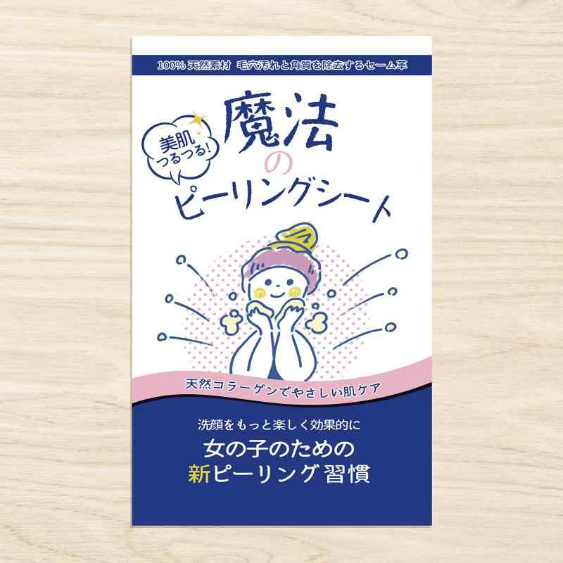 乐天商城 - 美肌つるつる魔法のピーリングシート スキンケア 洗顔スポンジクロス洗顔パフ 美肌 美顔 美容 角質取り 顔 角栓 くすみ 除去 ピーリング 国産 150mm × 150mm The Chamois Women