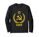 鎌と槌の星CCCPソビエト連邦 長袖Tシャツ