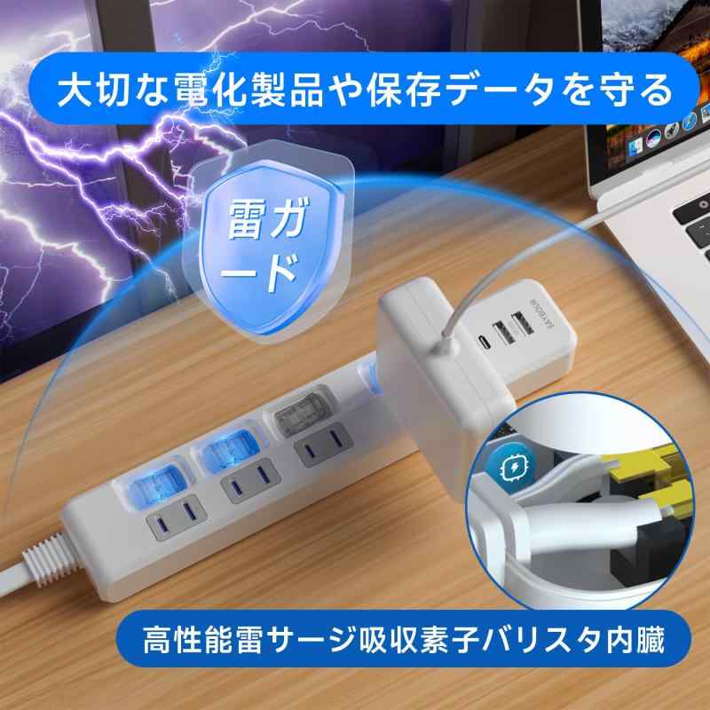 SAYBOUR 電源タップ USB付き 延長コード コンセント Type-C 1ポート USB-A 2ポート 差込口 4口 急速充電 スイッチ ほこり防止シャッター 雷ガード TPU-4S2AC-W