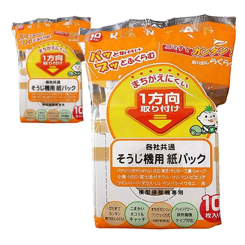 株式会社イトウ 【まとめ買い】 そうじ機 (掃除機) 用 紙パック 各社共通タイプ 【日本製】 (10枚入り×2個セット)10枚入り2個セット10枚入り2個セット10枚入り2個セット10枚入り2個セット