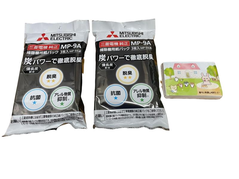 【まとめ買い】三菱電機 掃除機用炭脱臭紙パック (備長炭配合) MP-9A(3枚入)×2個 暮らし快適LABOオリジナルポケットティッシュ付き【MP-9後継品】