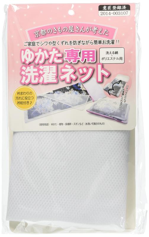 近江屋 洗濯ネット ゆかた・着物専用