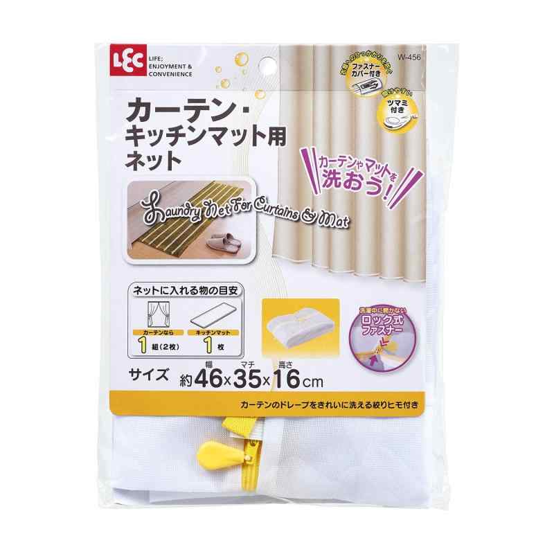 乐天商城 - レック CX カーテン ・ キッチンマット用 ネット (細目) 洗濯ネット W-456