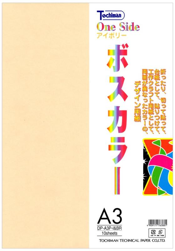 Rakuten - SAKAEテクニカルペーパー ボスカラー 貼合せ上質紙182g/平方メートル