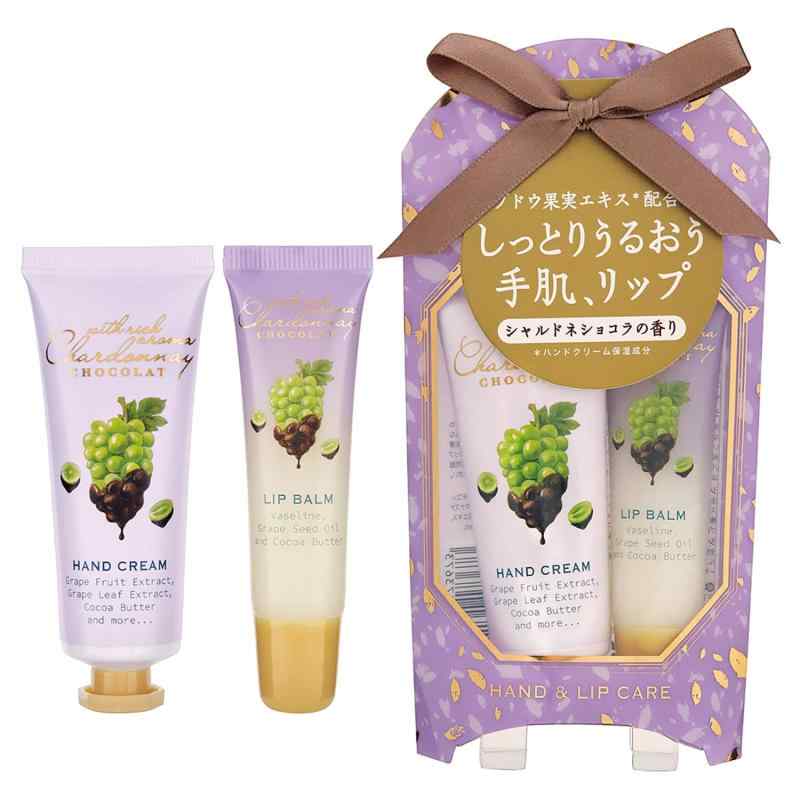 シャルドネ ショコラ ハンド&リップケアセット(プレゼント 贈り物 女性 人気 お返し 歓迎会 送別会 誕生日 母の日 新生活 卒業 ホワイトデー かわいい 新生活) vision-stores-10084866 ビジョンストア サンプル画像2