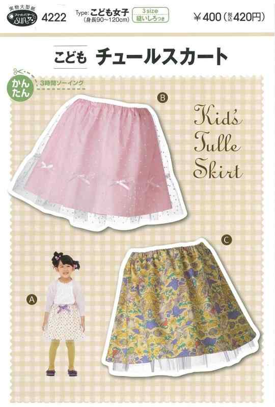 󡦥ץ˥ 桦ѥ եåȥѥ󥵥 ɤ塼륹 4222