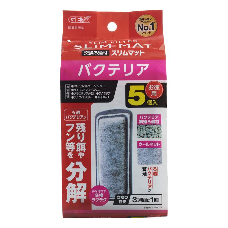 ジェックス GEX AQUA FILTER バクテリアスリムマット 交換ろ過材 スリムフィルター サイレントフロースリム